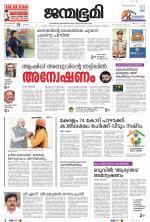 Kottayam