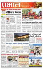 सातारा आवृत्ती