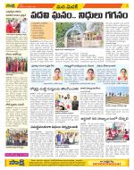 Medak Constituencies