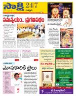 Chittoor District