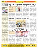 Guntur Constituencies