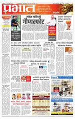 पुणे शहर आवृत्ती