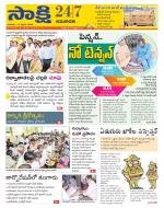 Guntur Amaravathi District