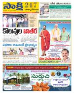 East Godavari District