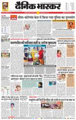 छत्रपति संभाजीनगर 