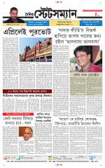 Dainik-Statesman