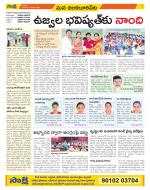 Guntur Amaravathi Constituencies