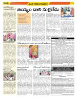 East Godavari Divisions