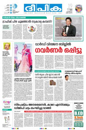 deepika 19 february 2020