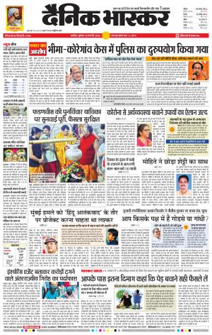 अकोला मेल