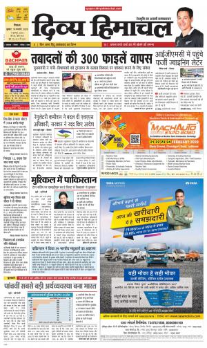 Divya Himachal Shimla