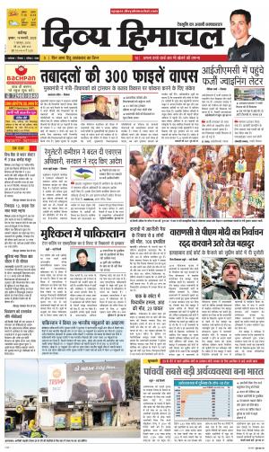 Divya Himachal Chandigarh