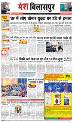 Divya Himachal Dharamsala+Mera Bilaspur +Aastha