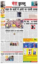 Divya Himachal Dharamsala+Mera Kullu +Aastha