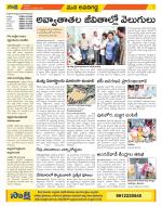 Vijayawada City Constituencies