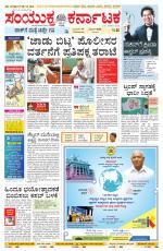 Namma Bengaluru, ಬೆಂಗಳೂರು