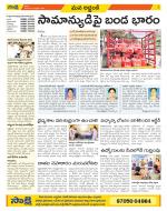 Prakasam Constituencies