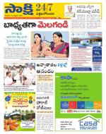 West Godavari District