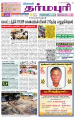 Dharmapuri-Salem Supplement