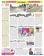 West Godavari Constituencies