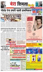 Divya Himachal Shimla+Mera Shimla +Aastha