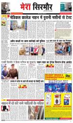 Divya Himachal Shimla+Mera Sirmour +Aastha 