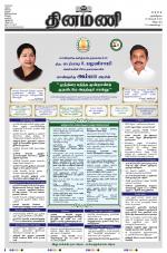 Dinamani - Puducherry