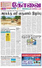 Coimbatore Supplement