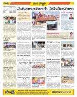 Vijayanagaram Constituencies