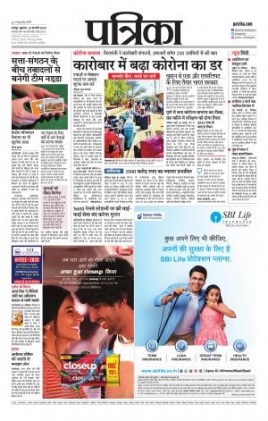 Bhilai Patrika News