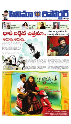 44 issue of cinema reporter