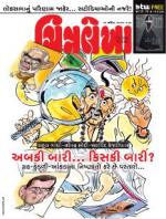 Chitralekha Gujarati