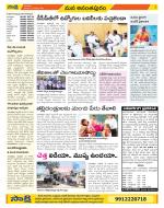 Anantapur Constituencies