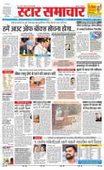 Star Samachar Sidhi
