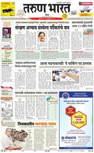 goa tarun bharat day