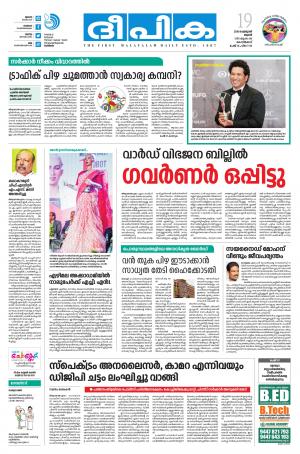 deepika 19 february 2020