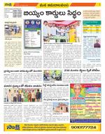 Srikakulam Constituencies