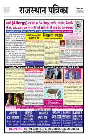 Rajasthan Patrika Nagaur