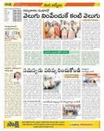 YSR Kadapa Constituencies