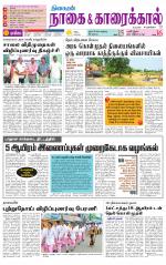 Nagai-Trichy Supplement
