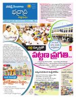 Bhadradri Kothagudem