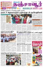 Thanjavur-Trichy Supplement