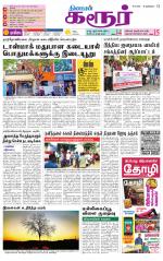 Karur-Trichy Supplement