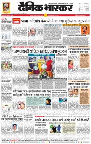 अकोला सिटी