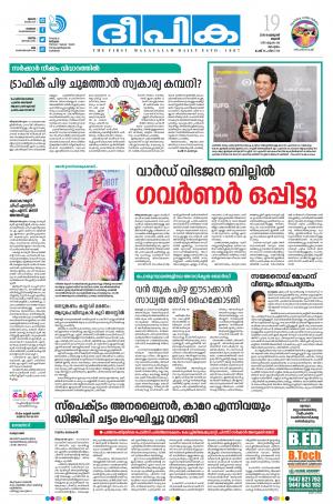 deepika 19 february 2020