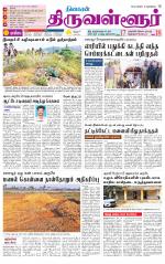 Tiruvellore-Chennai Supplement