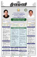 Dinamani -Tirunelveli