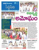 Siddipet