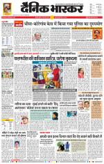 नागपुर-विदर्भ