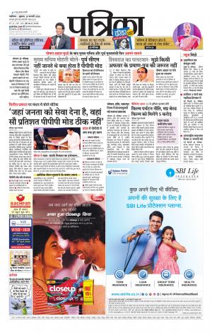 Gwalior Patrika